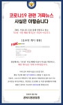 포항남부경찰서 > 알림마당 > 코로나19 팩트체크