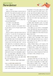 중앙교육복지연구지원센터-뉴스레터9호.pdf