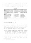 아지트프로젝트툴킷.pdf