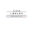 아지트프로젝트툴킷.pdf