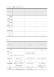 아지트프로젝트툴킷.pdf