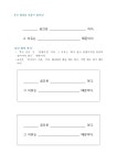 아지트프로젝트툴킷.pdf