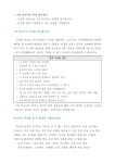 아지트프로젝트툴킷.pdf