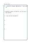 아지트프로젝트툴킷.pdf