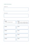 아지트프로젝트툴킷.pdf