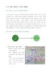 아지트프로젝트툴킷.pdf