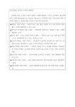 아지트프로젝트툴킷.pdf