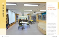 1권20_21년학교공간혁신백서[공간,공감을짓다]-초등-압축됨.pdf
