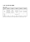 ▣광주그린스마트스쿨사업현황_온라인공개용.pdf