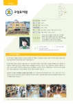 학교백서(324~368)유.특[1].pdf