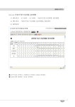 2012년나이스시스템관리사용자설명서.pdf
