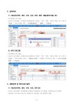 2014자유학기제나이스매뉴얼(최종).pdf