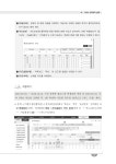 2018년나이스사용자연수교재(중).pdf