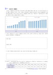 [통계청통계교육원]통계교육교수,학습자료개발교사연구회우수작.pdf