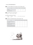 2012광주학생생활종합실태조사.pdf