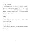 금정유치원감사결과처분요구서(공개).pdf