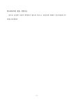 한나래유치원감사결과처분요구서(공개).pdf
