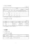 (공개용)유치원감사보고서.pdf