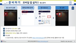 푸디스트(주)통계교육원점 | 통계교육원이러닝학습가이드(수강절차)_안내용.pdf