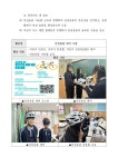 2024년도시민참여예산제안사업운영결과보고서(광주진흥중학교).pdf