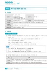 2022초중등학교정보공시입력지침서.pdf