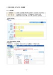 2022년상반기나이스원자료취합매뉴얼.pdf