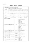 2025-06광주학생스포츠종합지원센터설립.pdf