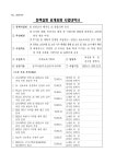 2025-18AI전담교사배치로AI융합인재육성.pdf