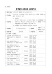 2025-21에듀테크를활용한미래놀이공간확충.pdf