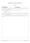 2022회계연도우정유치원회계본예산서.pdf