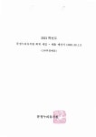 2021년도세입세출예산서.pdf