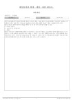 2021해밀유치원3차추경예산.pdf