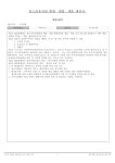 꿈드리유치원_1차추경예산서.pdf