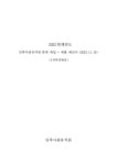 추경예산서.pdf