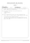 2024학년도까리따스유치원본예산.pdf