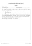 2024회계연도선일유치원예산서.pdf