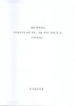 2023아이원유치원2차추가경정예산.pdf