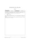 2023회계연도아이숲유치원1차추가경정예산.pdf