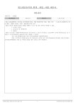 위즈캐슬2024본예산.pdf