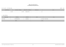 2023_꿈드리유치원_결산서(240529)-복사.pdf