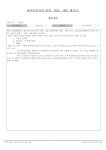2024년회계년도꽃마리유치원예산서.pdf