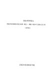 2024학년도큰빛자연생태유치원예산서.pdf