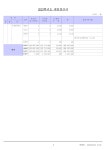 2023년회계연도결산서.pdf