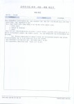 조하유치원제1차세입세출추경예산서.pdf