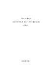 2025회계연도선일유치원예산서.pdf