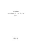 25회계연도예산서.pdf