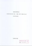 2025회계연도세입세출예산서(본예산).pdf