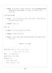 【큰솔유치원】제12기제4회운영위원회회의록.pdf
