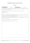 2025년도든해솔유치원본예산.pdf