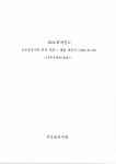 2024회계연도선운숲유치원1차추경예산.pdf